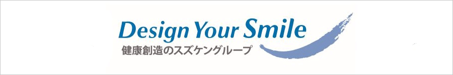 スズケングループ